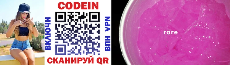 Codein Purple Drank  блэк спрут tor  Краснотурьинск  наркота 