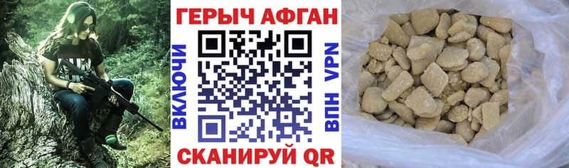 Героин Афган Краснотурьинск