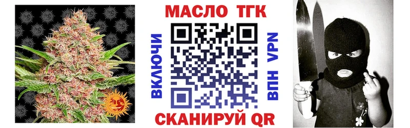 это состав  Краснотурьинск  ТГК вейп с тгк 